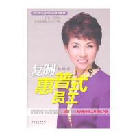 复制惠普式员工