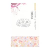 古代家训/中国文化知识读本