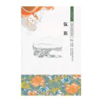 佤族/中国文化知识读本