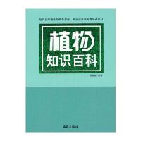 植物知识百科