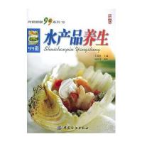 水产品养生——尚锦健康99系列