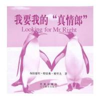 我要我的真情郎(精)