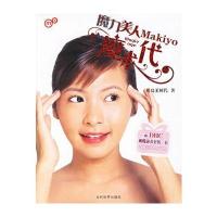 魔力美人魔术代