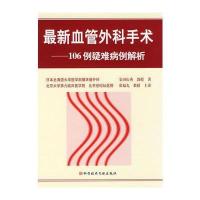 血管外科手术