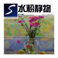 花卉篇/水粉静物