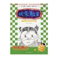 线条散步少儿线描表现与作品赏析