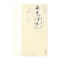 藏书 记事 忆人