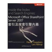 索引及搜索引擎内幕