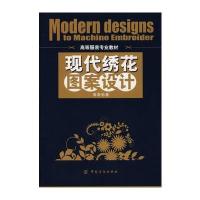 现代绣花图案设计