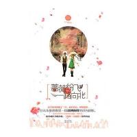 蔷薇纷飞一路向北