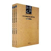 巨匠之门—2009中国当代核心画家专辑