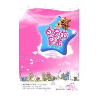 白昼的星光 9787545304367