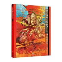 百花三国志-重绘古典名著，一场来自视觉和心灵的风暴！令人叹为观止的插图饕宴！