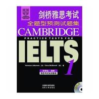 剑桥雅思考试全题型预测试题集(1)(赠2CD) 9787560026831