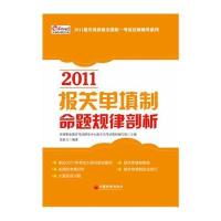 2011报关单填制命题规律剖析