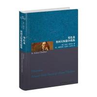 变色龙契诃夫短篇小说选(英文全本)