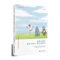 稻草人的头，铁皮人的心，狮子的勇气：一种帮助孩子全面发展的教育