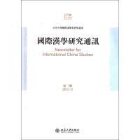 汉学研究通讯(第3期2011 6)