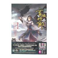 雪域情郎1——缘起那一世