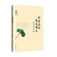 你若安好便是晴天——林徽因传