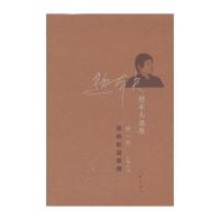 黑蚂蚁蓝眼睛(赵本夫选集 卷)