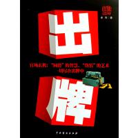 出牌 9787104035572