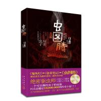 虫图腾 9787513302951