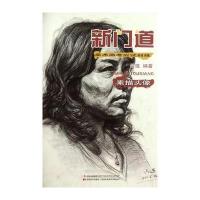 新门道-素描头像