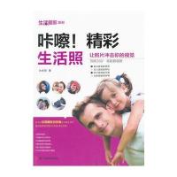 生活摄影系列：咔嚓！精彩生活照