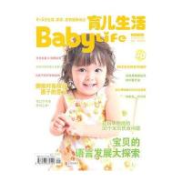 育儿生活2011/2总NO 004