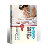 学婴语，读懂宝宝就这么简单