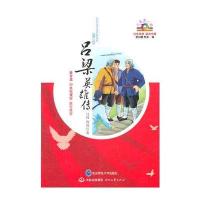 开学课：吕梁英雄传