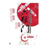 六弦门 : 炫酷吉他弹唱七日速成技法+CD