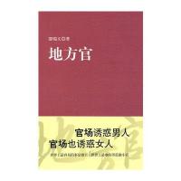 邵瑞义－地方官