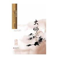 金麻雀获奖作家文丛 聂鑫森卷