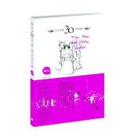 青年文摘30年典藏本：的柠檬(粉色成长卷)