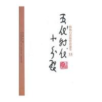 柏杨白话版资治通鉴-五代时代 小分裂(33)