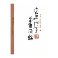 柏杨白话版资治通鉴-宫廷斗争 万里诛杀(4)