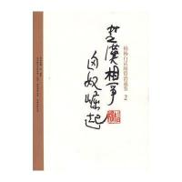 柏杨白话版资治通鉴-楚汉相争 匈奴崛起(2)