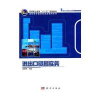 进出口贸易实务