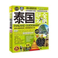 泰国玩全攻略(2014-2015)