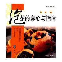 泡茶的养心与怡情