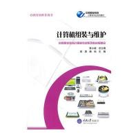 计算机组装与维护