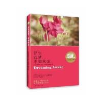 浮生若梦，不知秋凉(人生如梦，梦中轨迹，却是自己走过)