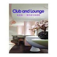 名流场：俱乐部与休闲吧