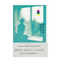 露西亚娜 B的缓慢死亡