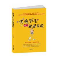 学生巧于躲避危险