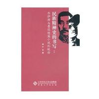 民族精神史的书写：乔伊斯与鲁迅短篇小说比较论