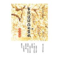 唐宋红颜 当我途经你的盛放