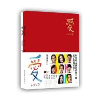 爱LOVE:爱的写真+爱的纪录
